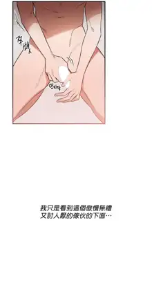 维持秘密的保安法 Ch.1-4, 中文