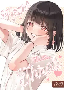 Heart Throb, 中文