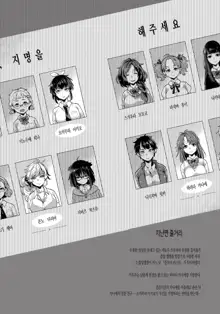 Doukyuusei Fuuzoku 2 | 동급생풍속 2, 한국어