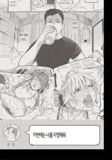 Doukyuusei Fuuzoku 2 | 동급생풍속 2, 한국어