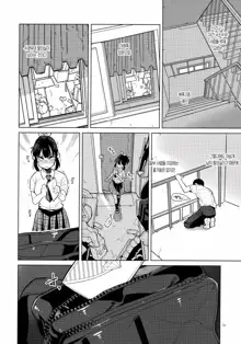 Doukyuusei Fuuzoku 2 | 동급생풍속 2, 한국어