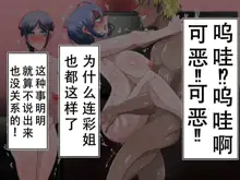 Oyako Netori Class no Charao ni Ubawareta Haha to Koibito, 中文