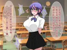 Oyako Netori Class no Charao ni Ubawareta Haha to Koibito, 中文