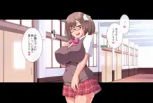 なかだし☆ハーレムスクール ～ビッチ巨乳な先輩たちがドスケベ生ハメで性処理してくれる女学園～, 日本語