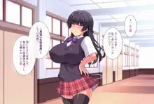 なかだし☆ハーレムスクール ～ビッチ巨乳な先輩たちがドスケベ生ハメで性処理してくれる女学園～, 日本語