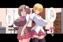 なかだし☆ハーレムスクール ～ビッチ巨乳な先輩たちがドスケベ生ハメで性処理してくれる女学園～, 日本語