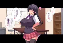 なかだし☆ハーレムスクール ～ビッチ巨乳な先輩たちがドスケベ生ハメで性処理してくれる女学園～, 日本語