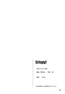 Crispy!, 日本語