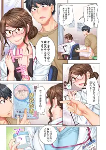 デキちゃうまで婚～美女ドクターとズップリ孕ませ生活 第1-4話, 日本語