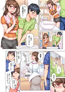 デキちゃうまで婚～美女ドクターとズップリ孕ませ生活 第1-4話, 日本語