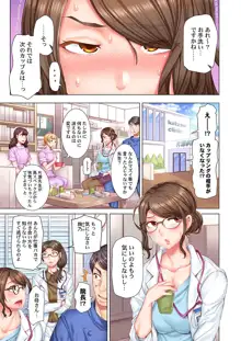 デキちゃうまで婚～美女ドクターとズップリ孕ませ生活 第1-4話, 日本語