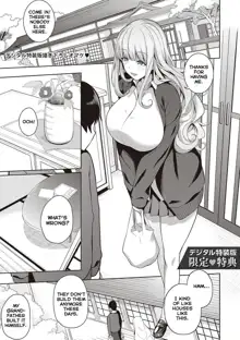 Kanojo wa Sukidarake Bonus Chapter, English