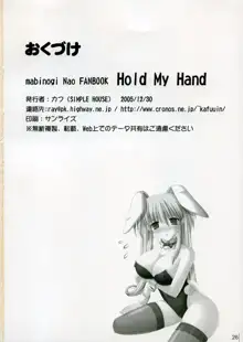 Hold My Hand, 日本語