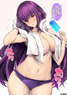 Skadi-sama, 中文