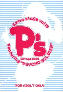 P's Extra stage vol.19, 日本語