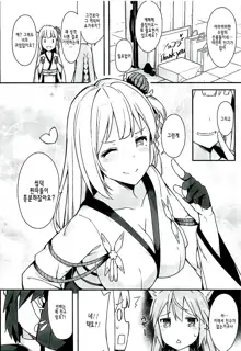 Boku Shoukaku Cos no Onee-chan de Doutei Sotsugyou Shimashita, 한국어