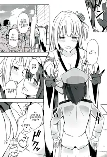 Boku Shoukaku Cos no Onee-chan de Doutei Sotsugyou Shimashita, 한국어