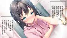 Beit-saki no Chicchai Senpai~Cool Senpai to Ichaicha Shitai~, 中文