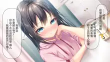 Beit-saki no Chicchai Senpai~Cool Senpai to Ichaicha Shitai~, 中文