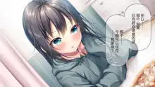 Beit-saki no Chicchai Senpai~Cool Senpai to Ichaicha Shitai~, 中文