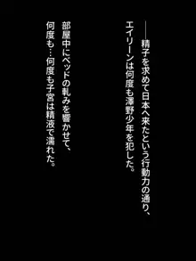 精子が枯渇した世界でボクだけ特濃ザーメン射精できちゃうのでメス化した発情ドスケベお姉さんたちが群がってくる, 日本語