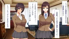 娘の様に育てた姉妹が本当のパパにしようとしてくる, 日本語