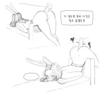 김씨와 장씨와 토끼귀들, 한국어