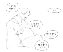 김씨와 장씨와 토끼귀들, 한국어