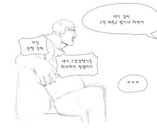 김씨와 장씨와 토끼귀들, 한국어