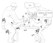 김씨와 장씨와 토끼귀들, 한국어