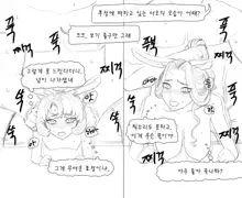 김씨와 장씨와 토끼귀들, 한국어