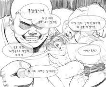 김씨와 장씨와 토끼귀들, 한국어