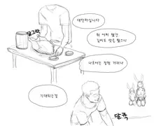 김씨와 장씨와 토끼귀들, 한국어