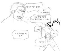 김씨와 장씨와 토끼귀들, 한국어