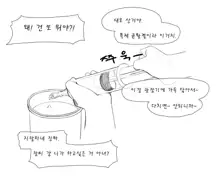 김씨와 장씨와 토끼귀들, 한국어