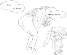 김씨와 장씨와 토끼귀들, 한국어