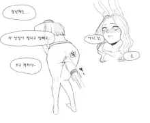 김씨와 장씨와 토끼귀들, 한국어