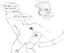 김씨와 장씨와 토끼귀들, 한국어