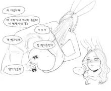 김씨와 장씨와 토끼귀들, 한국어