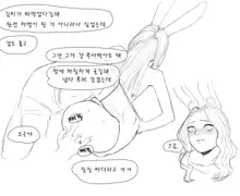 김씨와 장씨와 토끼귀들, 한국어