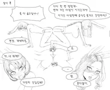 김씨와 장씨와 토끼귀들, 한국어