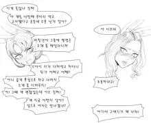 김씨와 장씨와 토끼귀들, 한국어