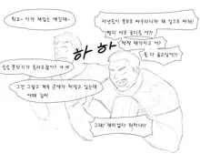 김씨와 장씨와 토끼귀들, 한국어