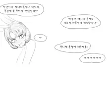 김씨와 장씨와 토끼귀들, 한국어