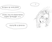 김씨와 장씨와 토끼귀들, 한국어