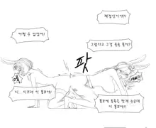 김씨와 장씨와 토끼귀들, 한국어