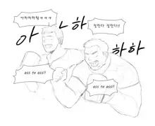 김씨와 장씨와 토끼귀들, 한국어