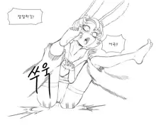 김씨와 장씨와 토끼귀들, 한국어