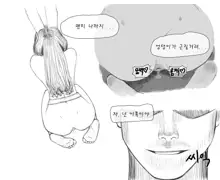 김씨와 장씨와 토끼귀들, 한국어