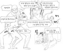 김씨와 장씨와 토끼귀들, 한국어